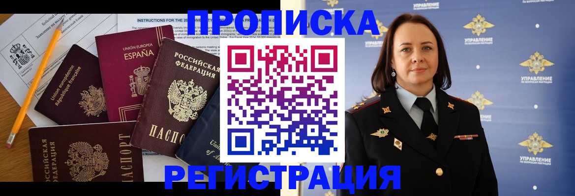 прописка гарантия в Тайшете