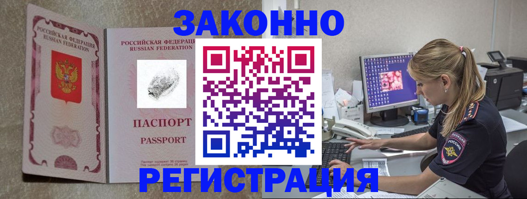 временная регистрация собственник в Тайшете