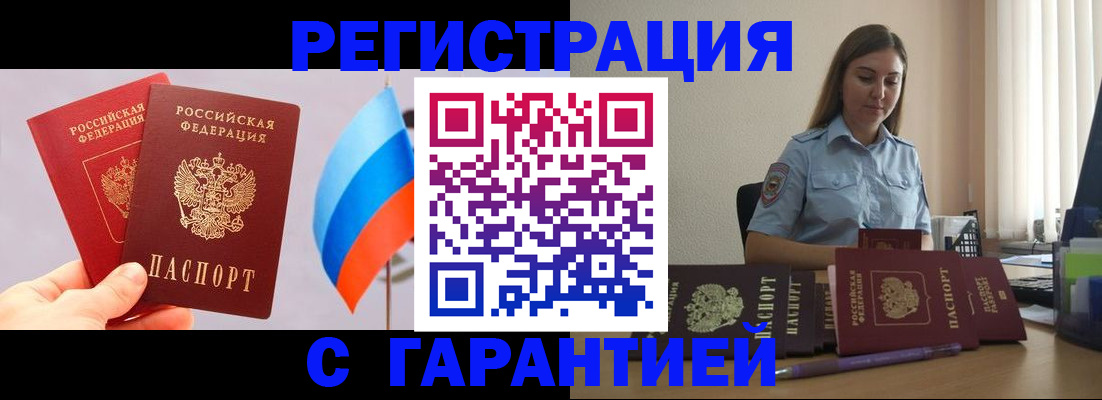 временная регистрация в квартире в Тайшете
