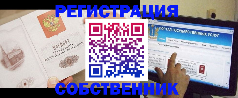 прописка в Тайшете