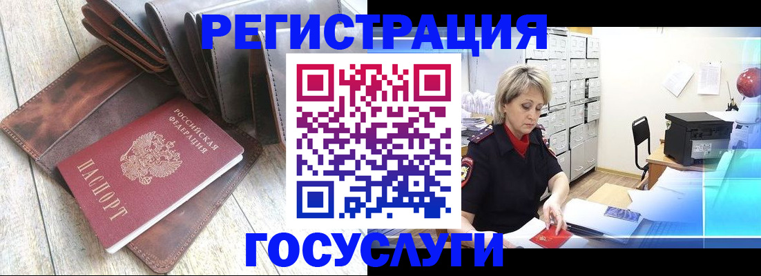 регистрация в Тайшете